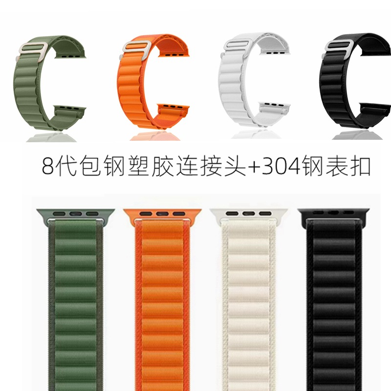 适用苹果applewatch8ultra2高山表带iwatch海洋野径尼龙回环带