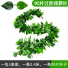 90 pieces of glue green leaf leaves (5 packs)