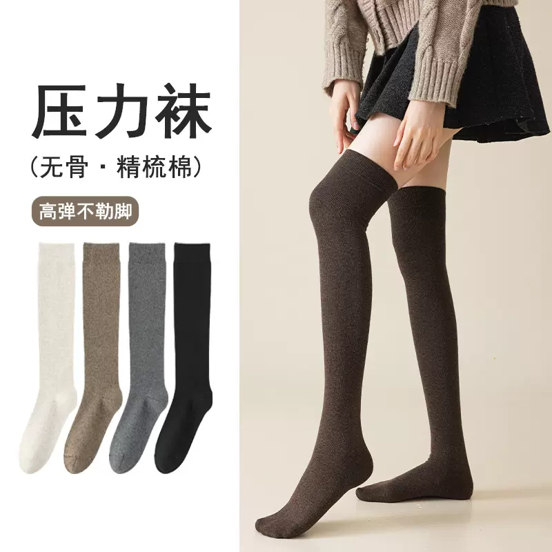 压力袜子女秋冬过膝袜女士jk显瘦长筒袜防滑日系高筒护膝棉袜长袜