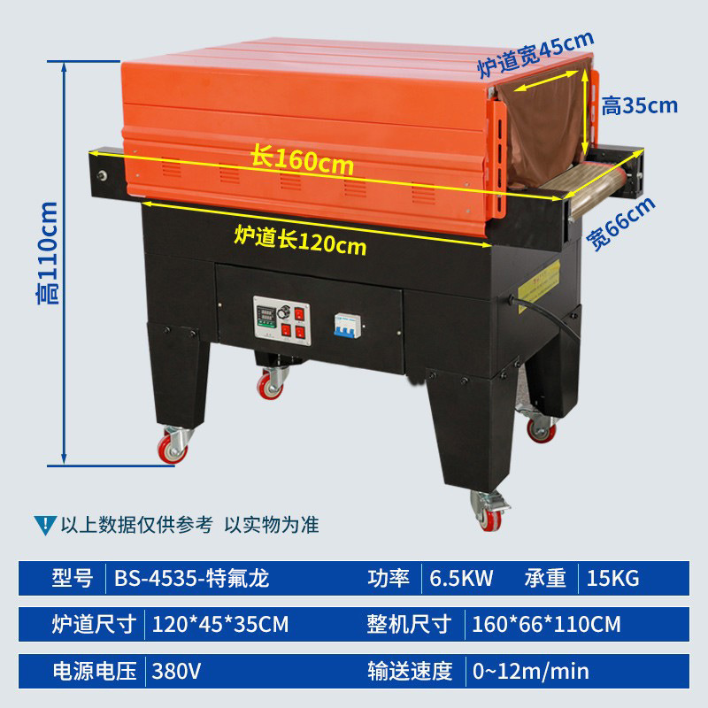 BS-4535 제트기 테프론