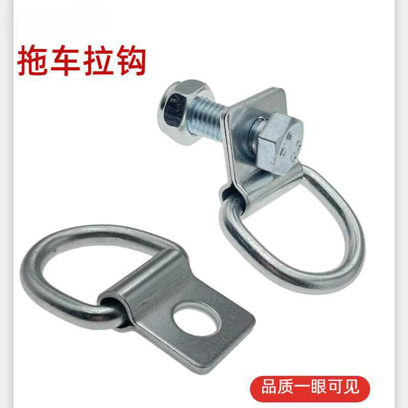 汽车固定拉环拖车配件拉钩货车挂钩地扣卧环卡车货物固定钩拉手环