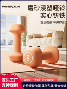 FED dumbbell lady fitness home equipment Children's yoga women's pot bone bone -type arm muscle gum soaking small dumbbell