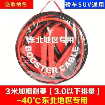 Connection Line Alligator Clip Pure | Power supply, ignition system accessories - 3m-cold-resistant-for-cars-and-off-road-vehicles-in-northeast-china