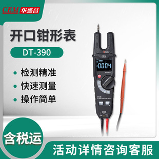 �Aʢ��DT-390 �ǽ��|ʽ����Чֵ�_���Q�α�
