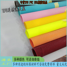 工厂现供TPU满天星黑色 TPU彩色反光片材塑料  商标鞋材包包用料