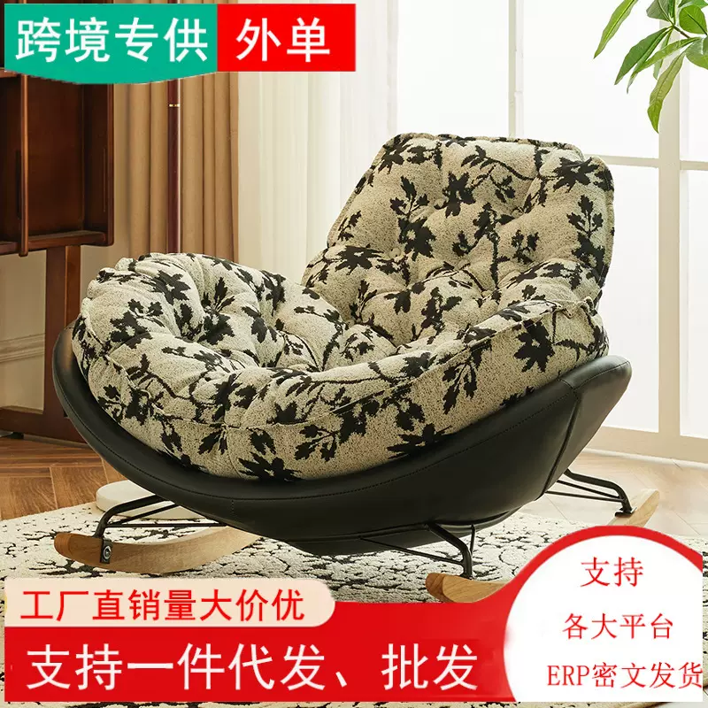 新款单人椅懒人沙发家用客厅阳台复古花布休闲椅蜗牛摇摇椅沙发