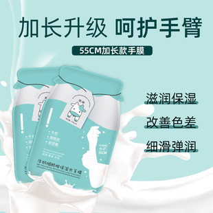 Roe Bean Milk Niacinamide Long Arm Mat Moisturizing Exfoliating Hydrating Moisturizing Skin Rejuvenating Nail Art Hand Mat Shake Tone