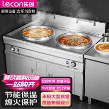 乐创煮面炉商用关东煮节能燃气煮面机食堂摆摊多功能汤粉面熬粥炉