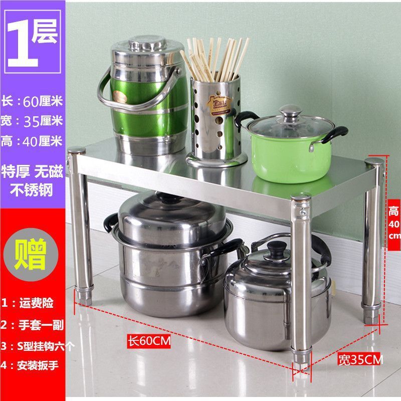加厚厨房用品置物架不锈钢单层微波炉架收纳调料储物放锅架子一层|undefined