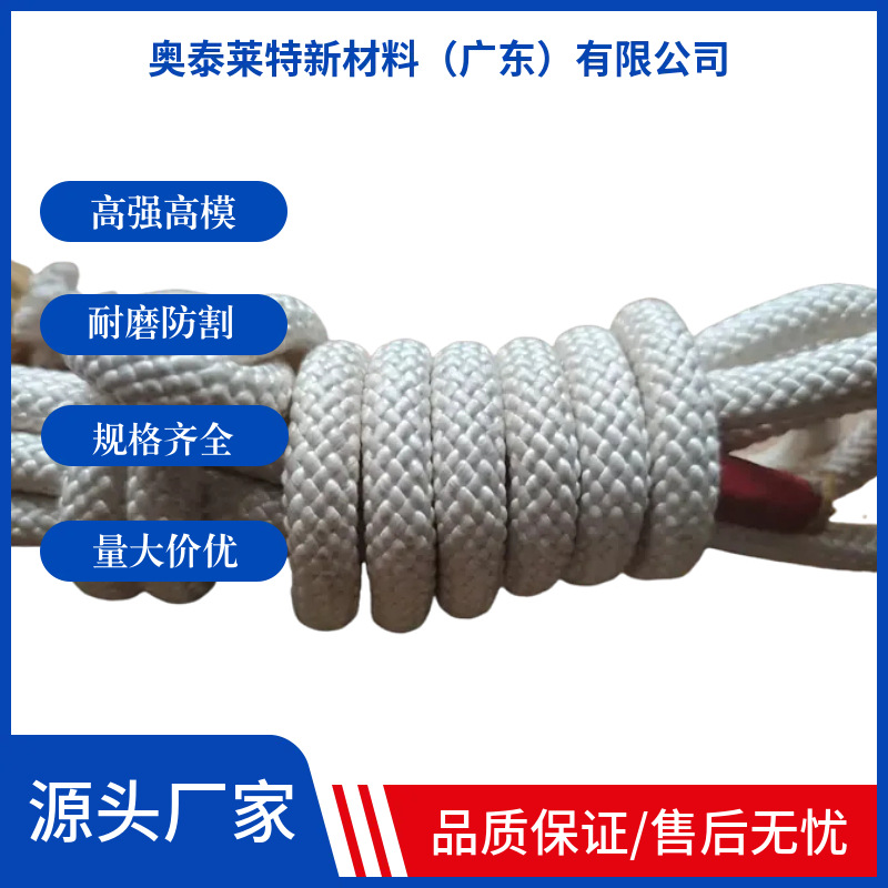 游艇海上编织绳 耐磨防割耐腐蚀 超高分子量聚乙烯纤维耐磨抗拉绳