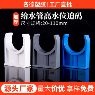 PVC�oˮ���ȴa����ܿ�����U�͹̶���20 50 63 75 90 110���S���l