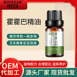 霍霍巴精油美容院专用身体按摩精油刮痧开背推油保湿源头工厂批发