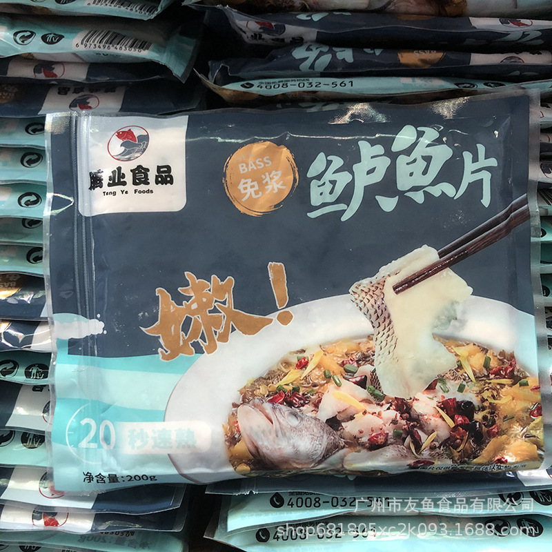 免浆加州鲈鱼片无刺水煮酸菜鱼片柠檬无骨火锅鲈鱼片粥200克*30包