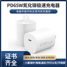 PD65W�����3C����m���O����׿�֙C��X������Pӛ���Դ�m����