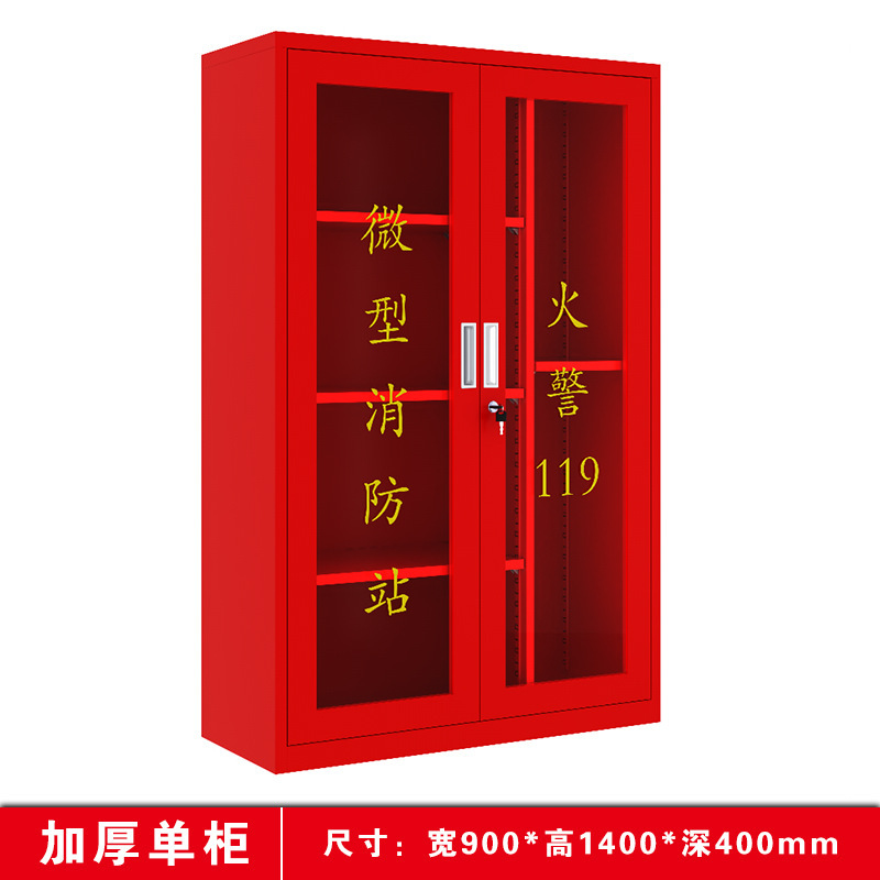 微型消防站消防柜室外建筑工地安全柜消防器材放置柜微型消防站|undefined