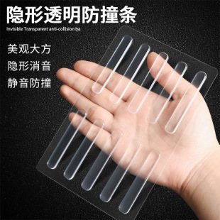 Transparent Anti-collision Strip Cabinet Door and Window Drawer Cushioning Anti-collision Protective Wall Sticker Silicone Invisible Transparent Anti-collision Strip for Door