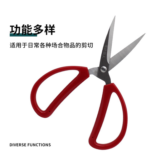 Qiangren stainless steel large, medium and small red handle multi-functional household hand scissors kitchen scissors student scissors office scissors wholesale