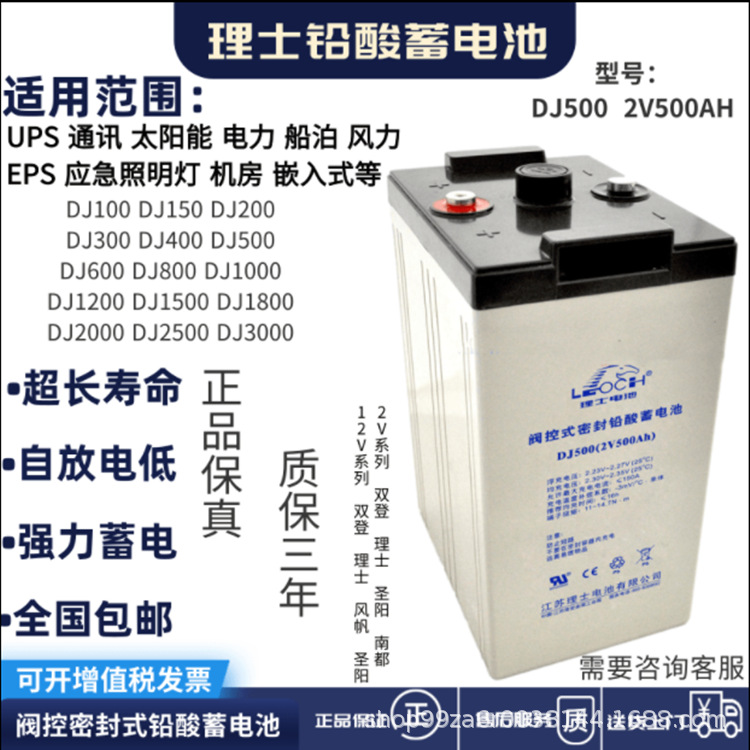 理士蓄电池2V300AH 太阳能机房蓄电池 DJ300系列齐全 现货供应