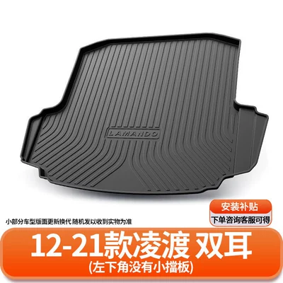 Suitable for Volkswagen Lavida — Trunk Mat - 12-21-model-lingdu-double-handle-no-small-flap-in-the-lower-left-corner-default-item