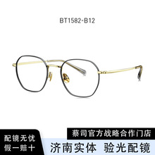 BOLONG眼镜/BT1582 眼镜β钛金属镜架光学镜架时尚近视镜框男女款