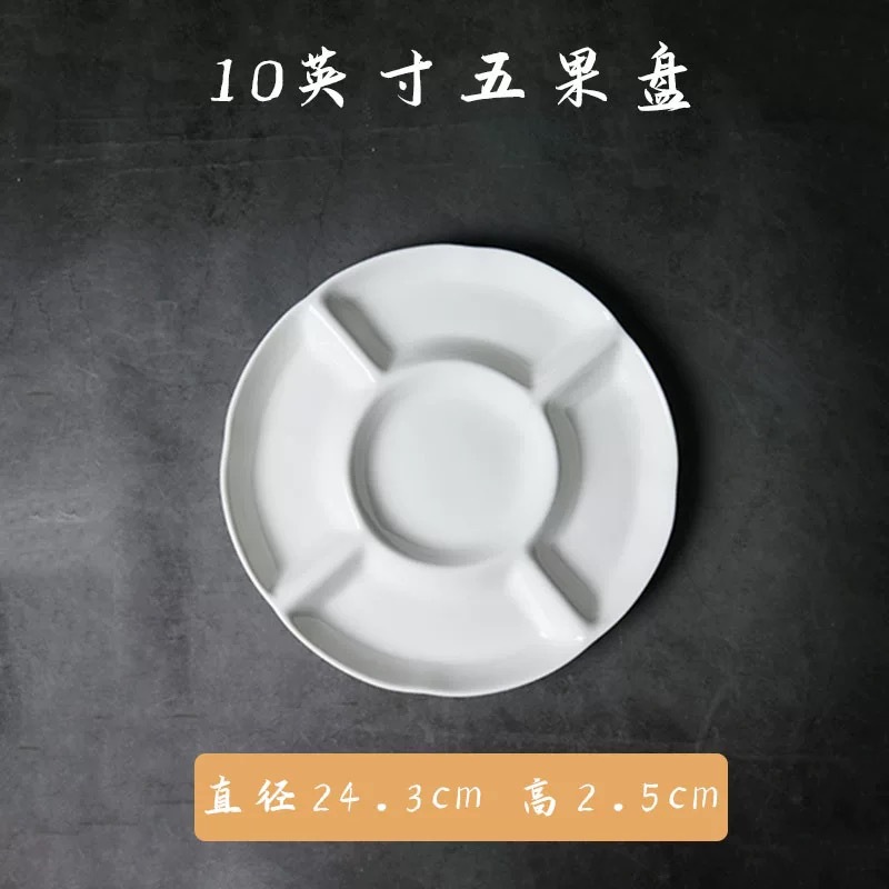 10.5inch 과일 접시