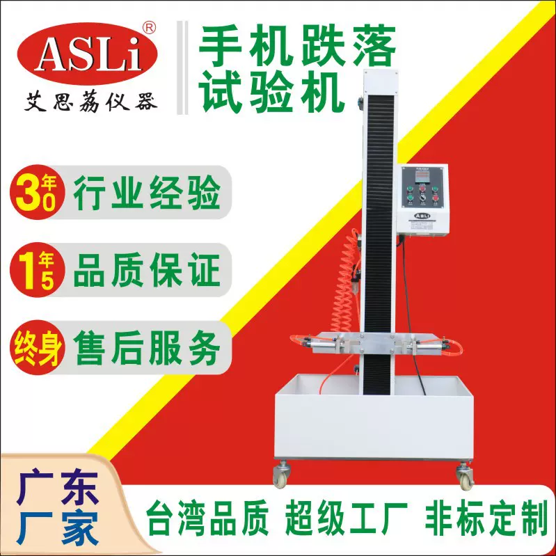 小物品受控跌落试验机自由跌落测试仪厂家手机定向跌落试验机智能