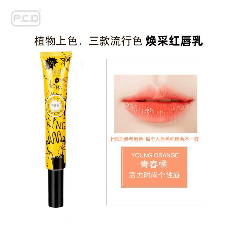 Lip Gloss (P.C.D) — Moisturizing Color Lip Protectant for After-Embroidering/Tattoo, Multi Shades