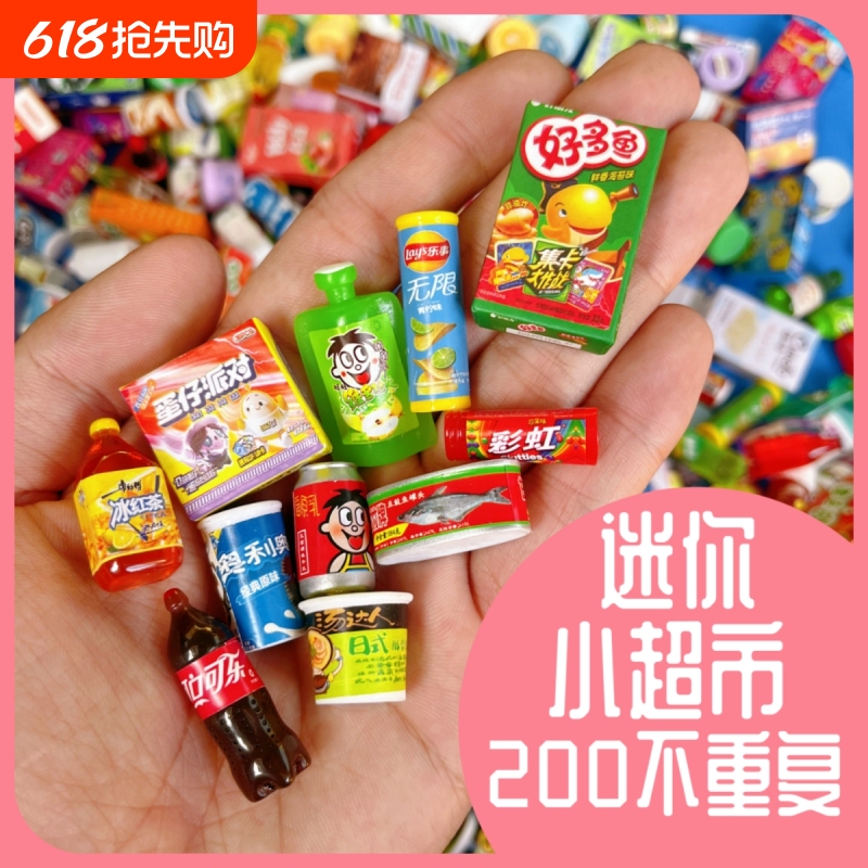 Independent Blind Bag Mini Supermarket Convenience Store Small Bottle Artificial Food Toy Blind Bag Miniature Scene Beverage Props