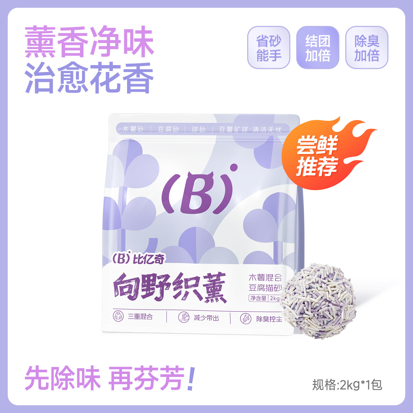 Biyiqi mandioca arena de gato tofu arena mixta 20 kg de gato desodorizante sin polvo, olor limpio, fábrica de inodoro directo