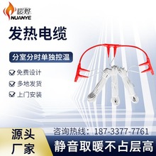 碳纤维电地暖 智能恒温地热线 远红外健康供暖 厂家直供暖烨