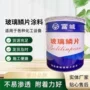 环氧鳞片乙烯基玻璃底漆