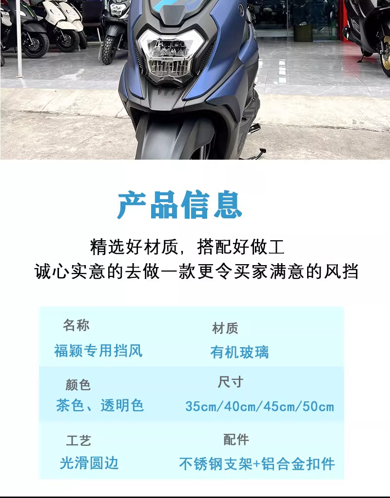 Suitable for Yamaha Fuying 125 Windshield Scooter Modification Accessories Xuying Winter Front Windshield Glass
