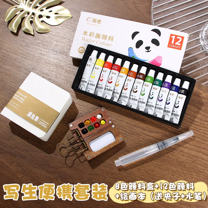 [월넛 스케치 세트] 8색 물감 상자 + 12색 물감 + 그림책 + 무료 수성펜