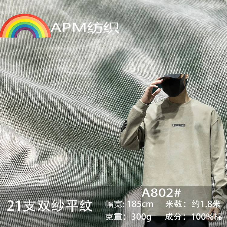 现货供应针织复古做旧炒雪花炒盐洗褪面料 潮牌蜡染洗旧针织布料