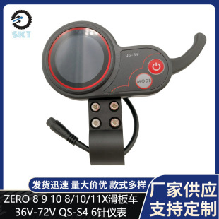 ZERO 8 9 10 8/10/11X����܇36/72V QS-S4�x���ٶ��@ʾ��������