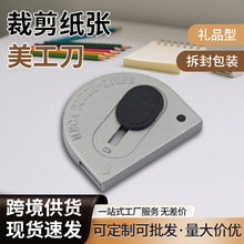 礼品美工刀迷你便携学生办公小刀塑料金属拆快递信封开箱拆封跨境