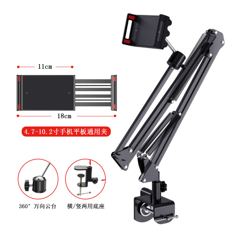 Traje de tableta de teléfono móvil de tres secciones (clip ordinario 11-18cm) No. 17 Clip-Base de cabecera
