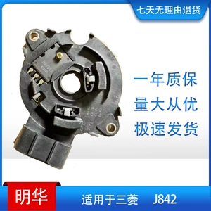 J842 ignition module ignition module for Mitsubishi J842