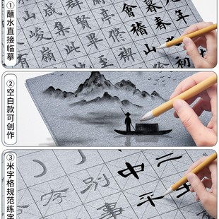 Songyin Calligraphy Water Writing Cloth for Primary School Students to Practice Calligraphy with Clear Water for Beginners to Practice Calligraphy with Water Writing Cloth to Copy Calligraphy
