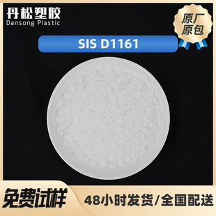 Sis Kereng Thermoplastic D1161 D1165Pt Plastic Modified Adhesive Sealant Coating Kereng D1161