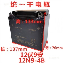 Ħ��܇�ƿ12V9A�ƿ12N9A���ƿ12V9Aˮ�ƿ̫���ƿ��݆܇�ƿ