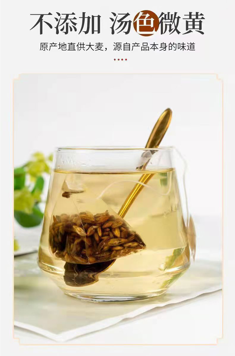 Roasted Barley Tea Bags (Hordeum vulgare) — 5g x 30 Pyramid Sachets, Unsweetened Herbal Tea specifications