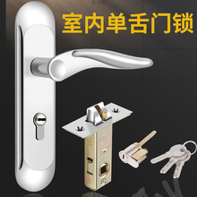 单舌门锁家用卧室房门锁房间室内木门把手老式锁具50单舌锁通用型