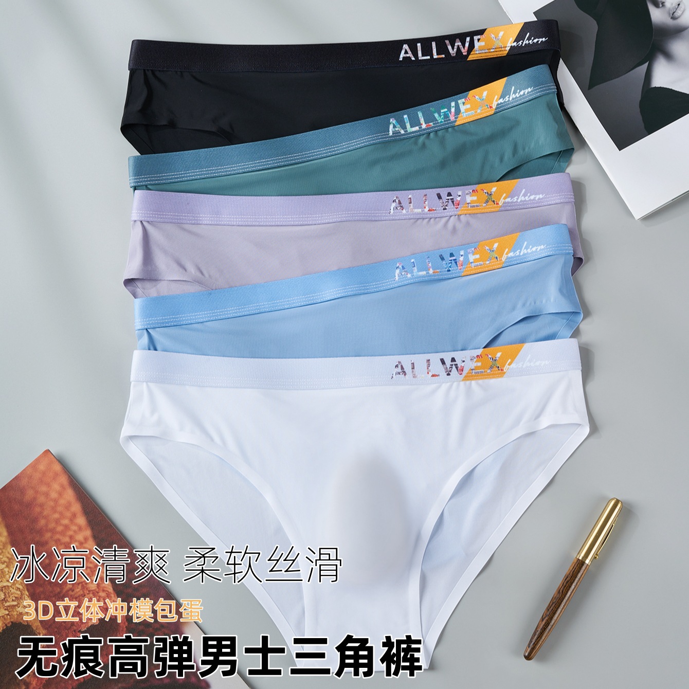 Foreign Trade Cross-Border Men's Underwear Ice Silk Breathable Casual 3D Stereo Convex Bag Men's Briefs Low-Waist Underwear Men