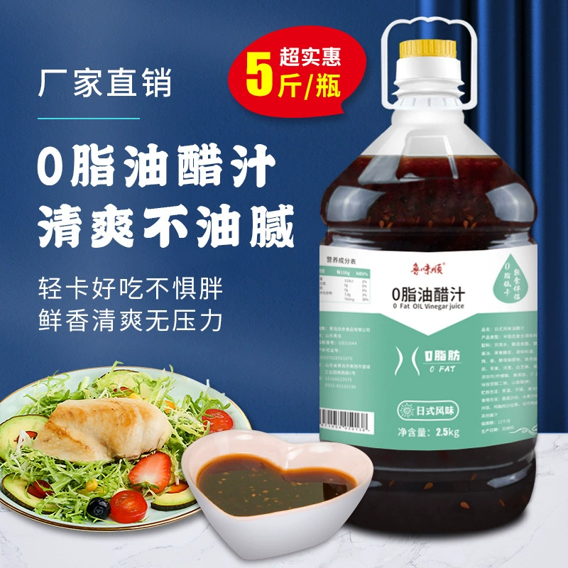 Соус из масла и уксуса, 0 жира, большая бутылка, обезжиренный фитнес, японский соус для холодных блюд, овощной салат, коммерческий