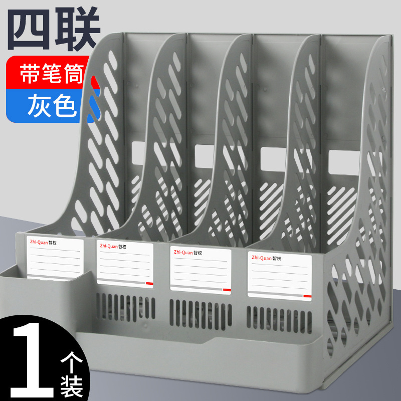 办公文件架桌面收纳盒立体式塑料文件架文件栏四联书立文件框厂家|undefined