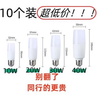 Light Bulb Super Bright Eye Protection Household Energy Saving Large Screw Mouth Bedroom Lamp Living Room Lamp White Light Warm Light Corn Lamp Mainland China