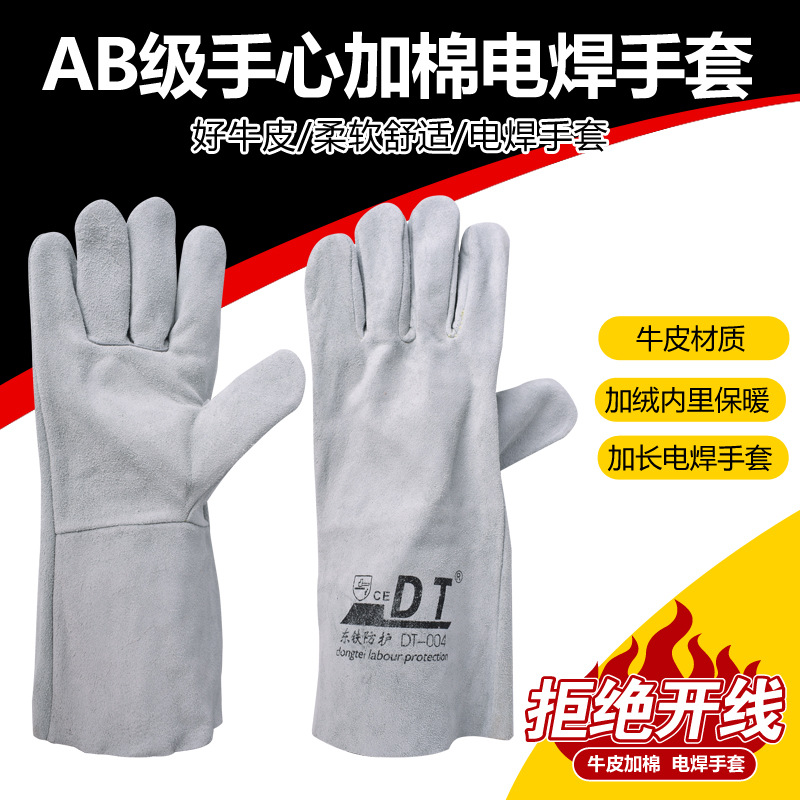 东铁DT-004牛二层掌心加棉手臂单层耐磨耐高温焊接手套 量大价优