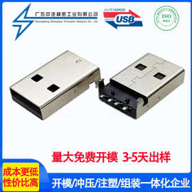 USB2.0公头沉板180度弯脚有柱模顶AM板端贴片式连接器接口免费拿