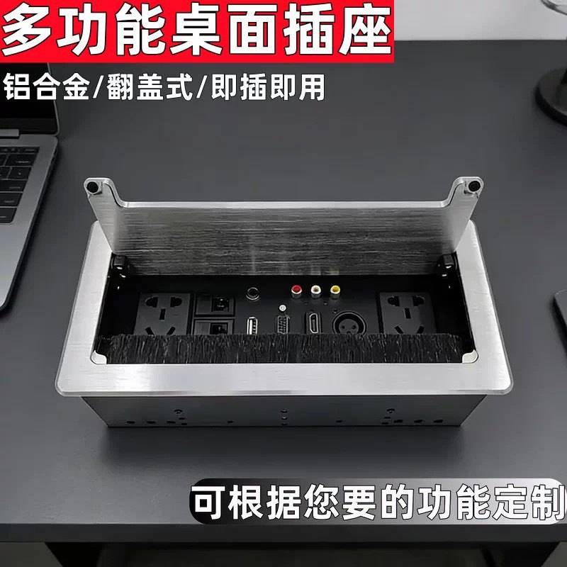 办公桌翻盖式多功能办公台会议桌面线盒多媒体电源插座隐藏嵌入式